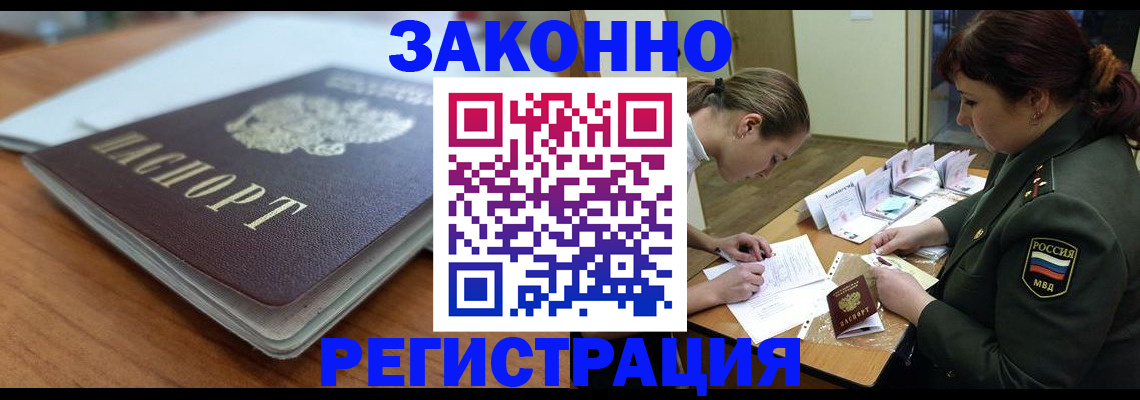 прописка паспорт в Агиделе