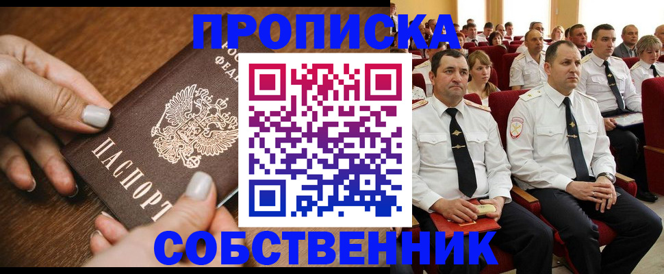 временная регистрация поиск в Агиделе